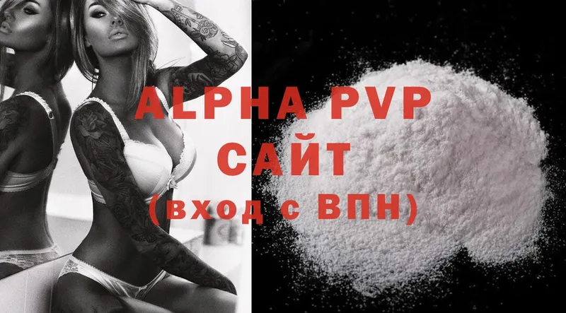 цена наркотик  Болотное  A-PVP Соль 