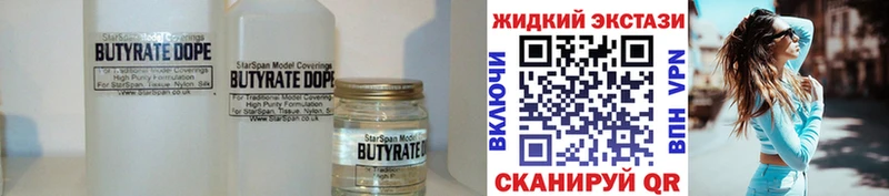 Бутират Butirat Болотное