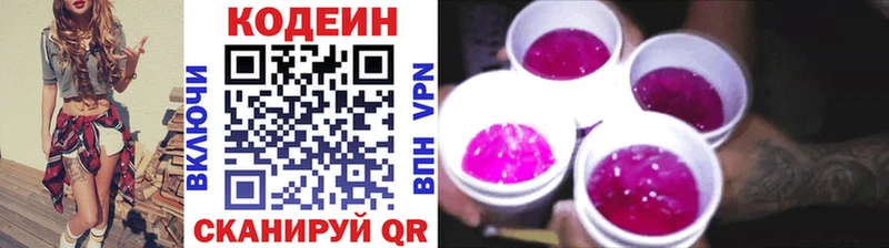цена   Болотное  Кодеиновый сироп Lean Purple Drank 