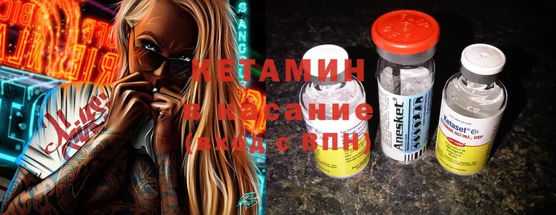 Кетамин ketamine Болотное