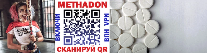 МЕТАДОН белоснежный  Болотное 